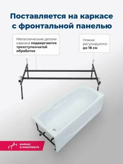 Акриловая ванна Aquanet Extra 347146 150x70 см с каркасом и фронтальной панелью